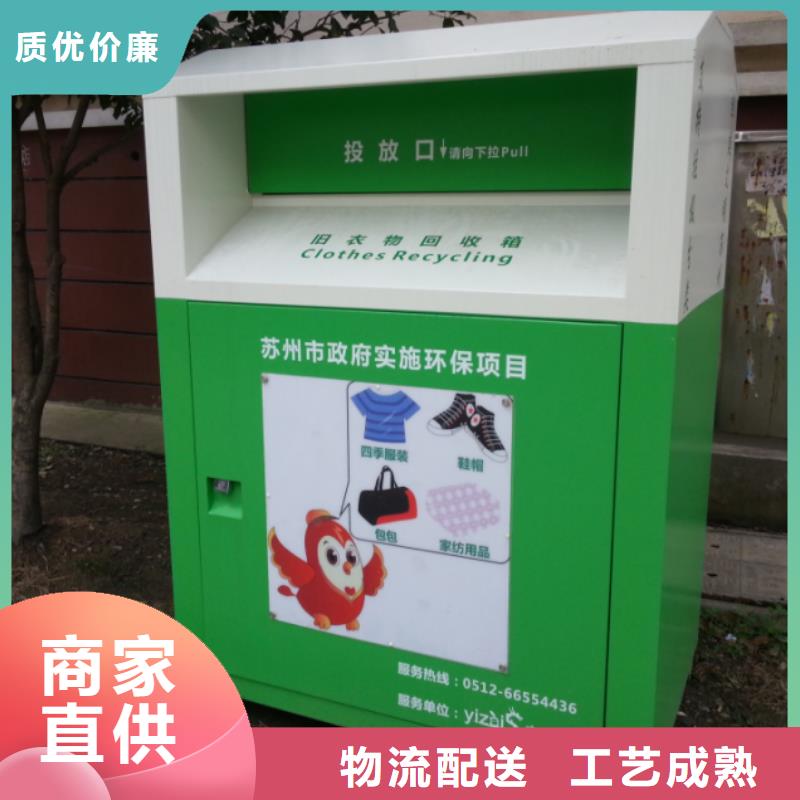 当地货源(龙喜)旧衣服旧衣回收箱在线咨询