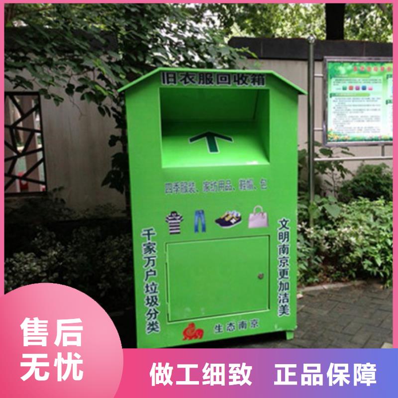 万宁市环保旧衣回收箱质量保证