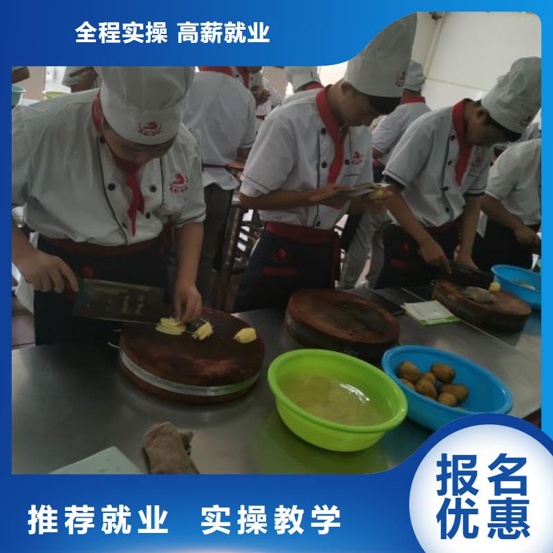 【厨师学校哪里能学厨师烹饪学真技术】-周边<虎振>