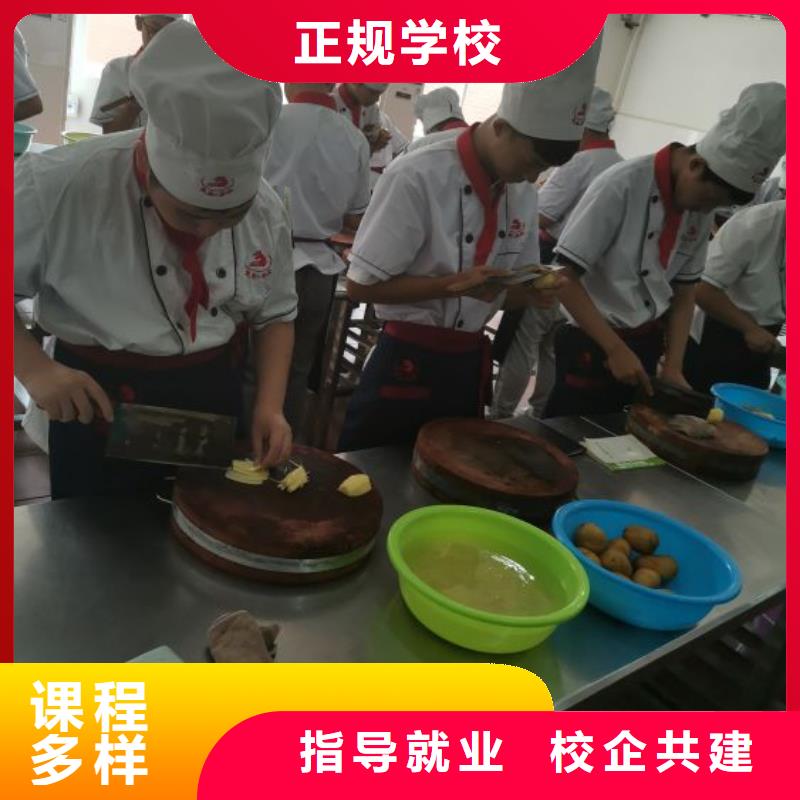 【厨师学校】厨师培训学校老师专业