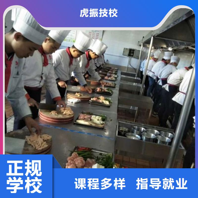技能+学历虎振厨师学校哪里能学厨师烹饪学真技术