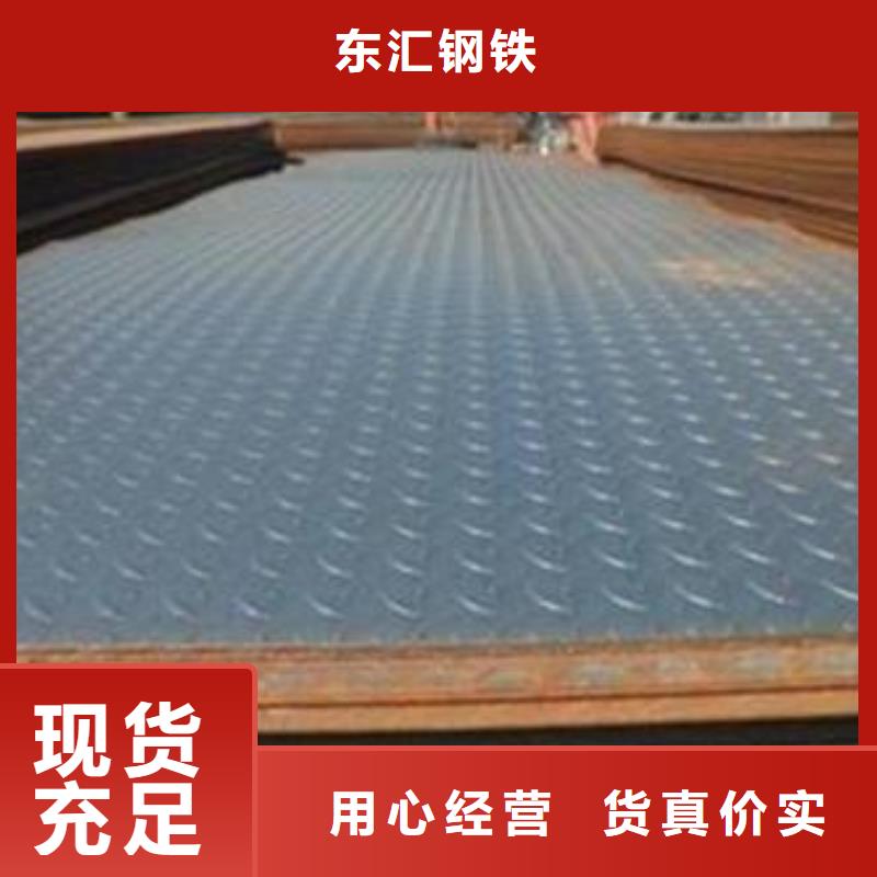 《东汇》:耐磨钢板-40cr钢板实力商家推荐工厂价格-