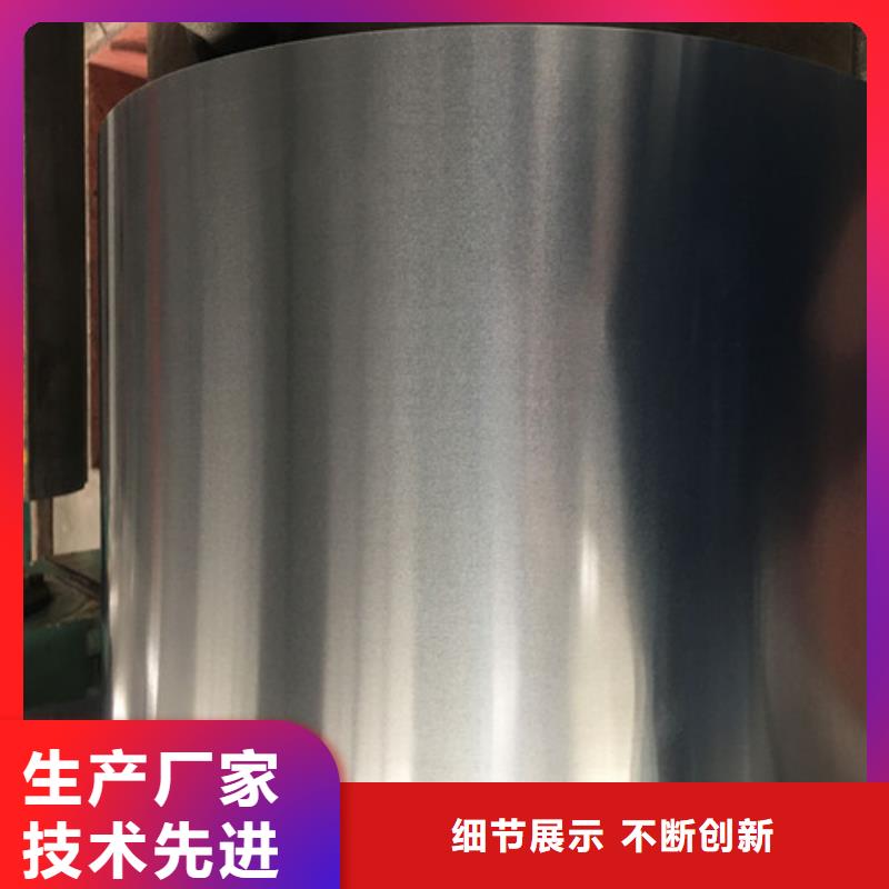 【增尧】销售H涂层B25A230矽钢片_品牌厂家