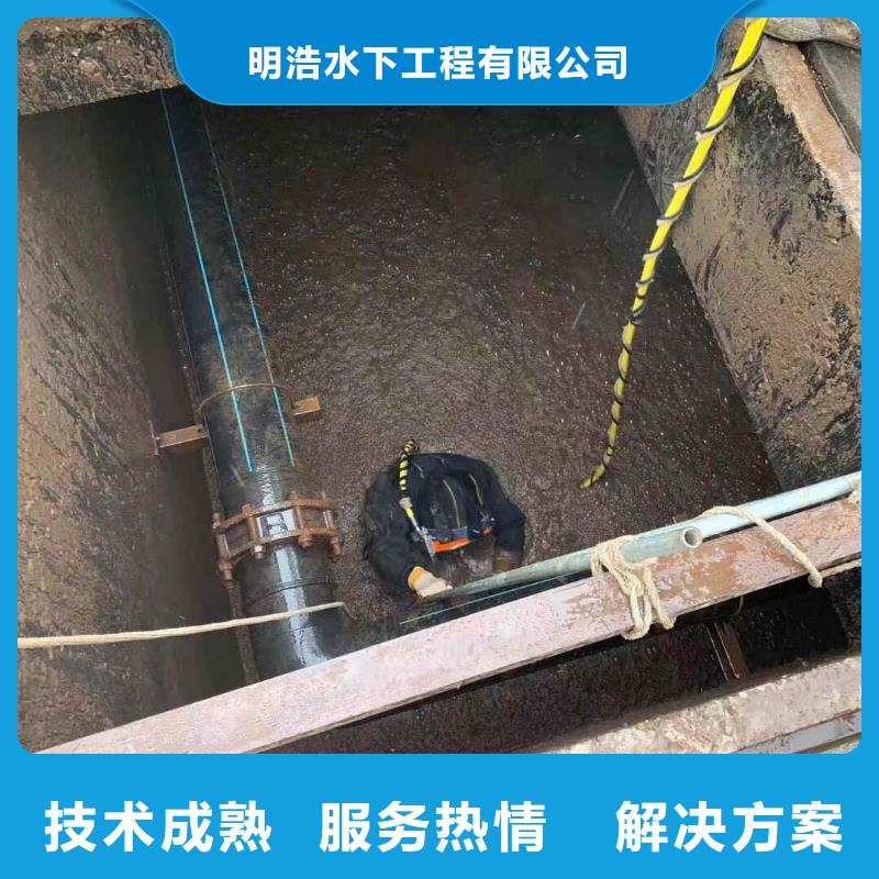 当地【明浩】污水管道封堵公司-提供各种水下施工