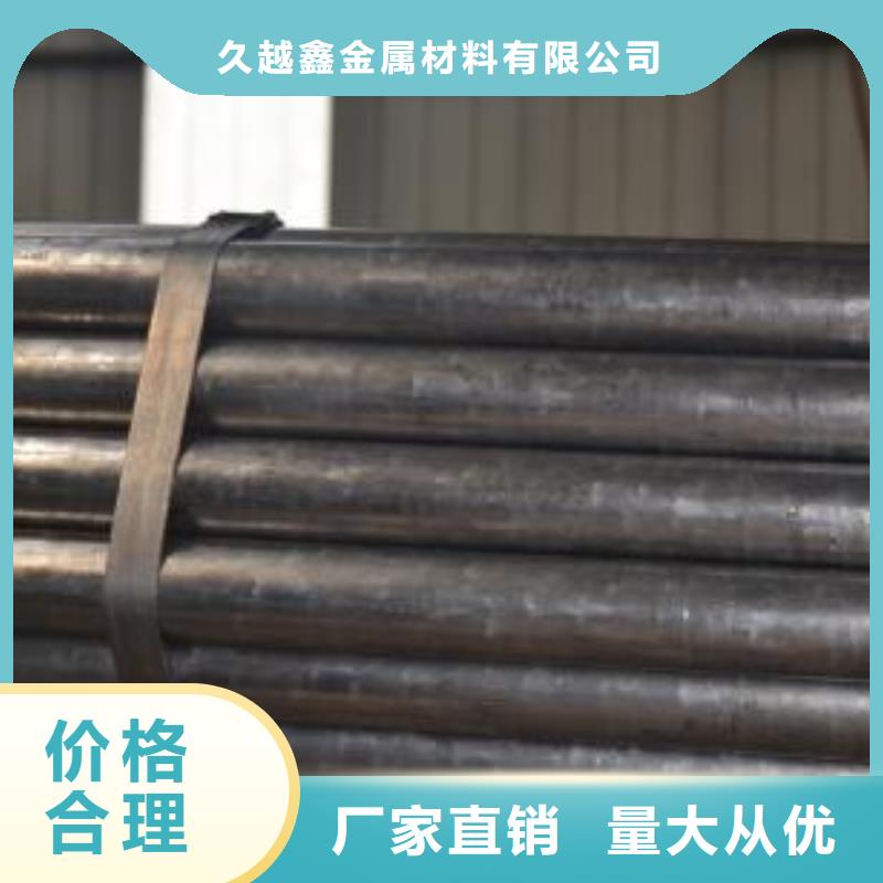 42crmo精密钢管生产商_久越鑫金属材料有限公司
