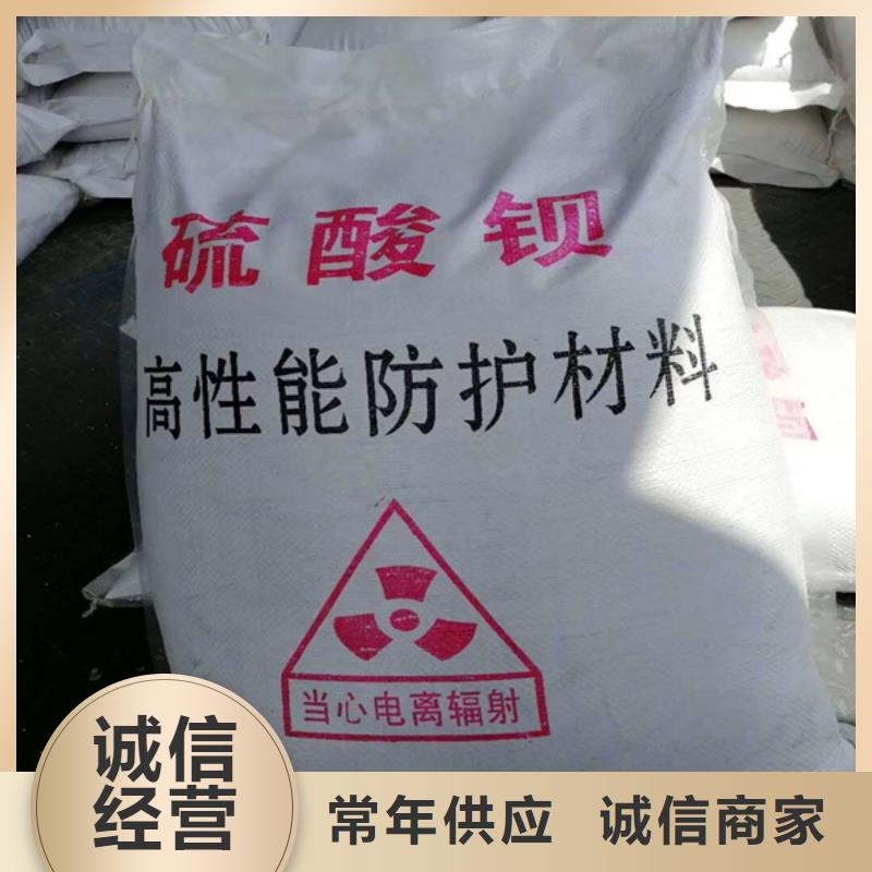 防辐射硫酸钡砂工厂现货
