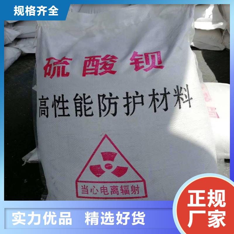 防辐射硫酸钡砂-生产基地-可全国发货