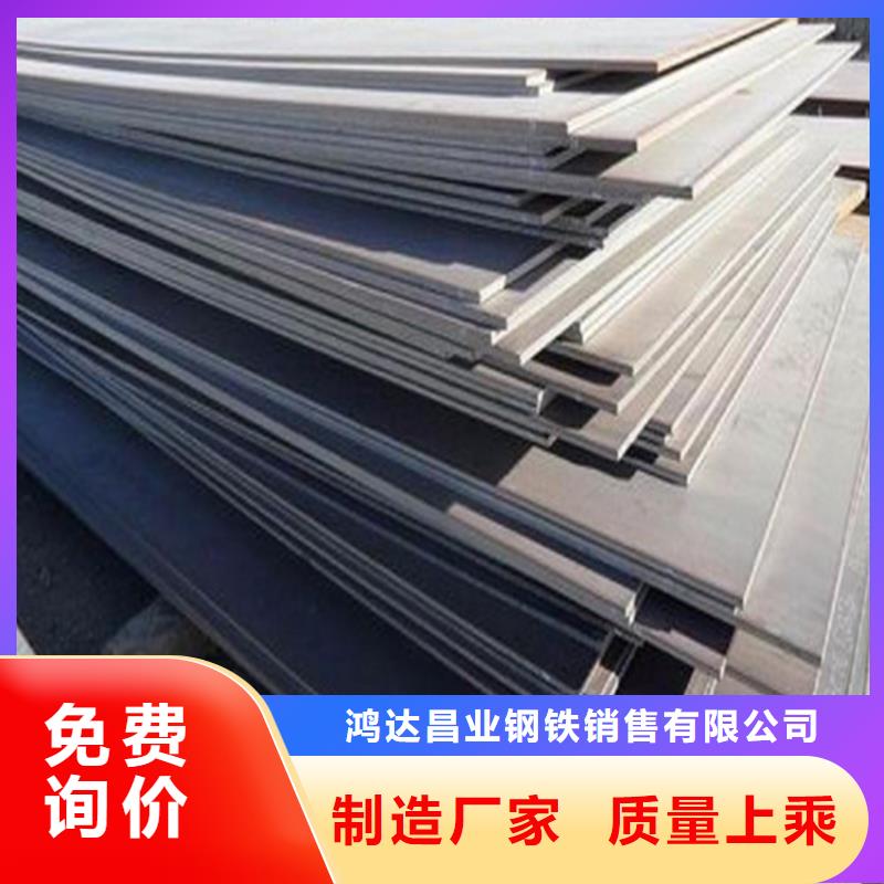 鸿达碳结钢板质量放心数量-真材实料-鸿达昌业钢铁销售有限公司