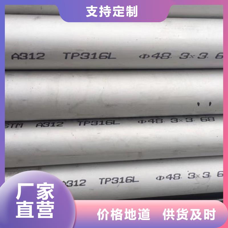 【萍乡】咨询316不锈钢管-316不锈钢管基地
