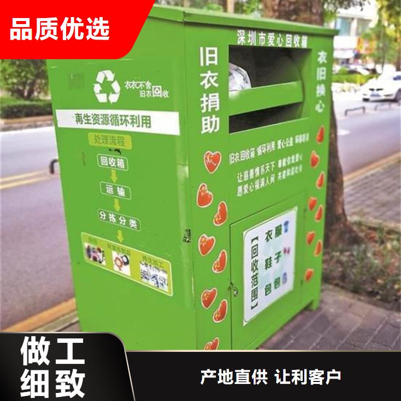 台州直销旧衣服回收箱质量可靠