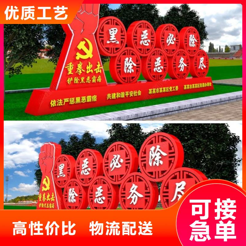 柳州本地社会主义价值观标牌诚信企业