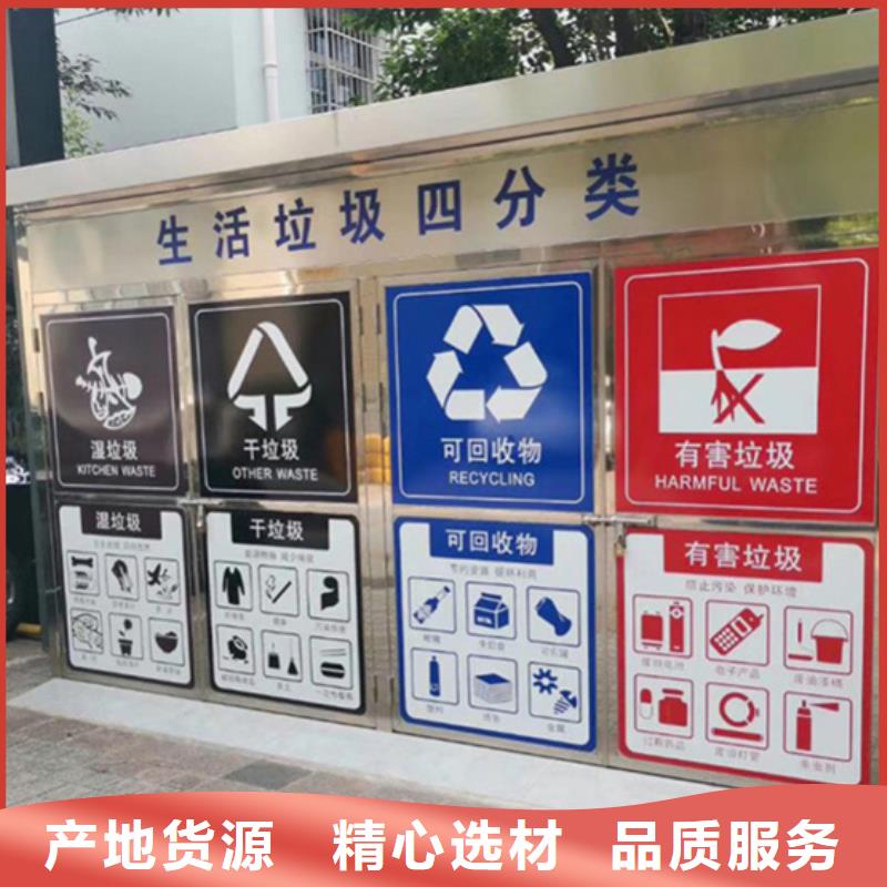 郑州直销垃圾分类房供应