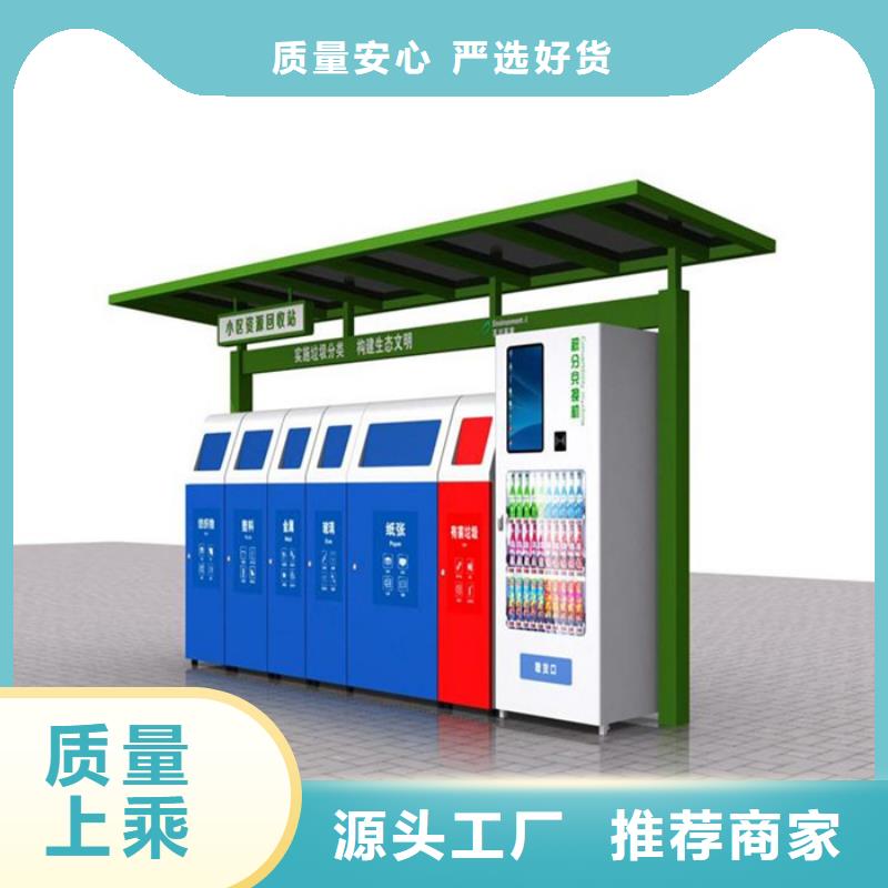 台州直供社区垃圾分类亭供应