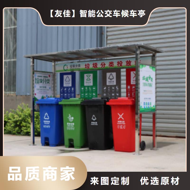 淮安本地不锈钢垃圾分类亭质量可靠