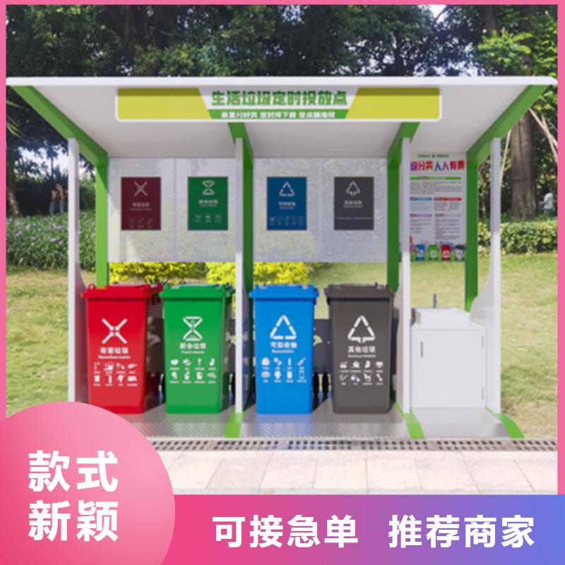 北京周边社区垃圾分类亭安装