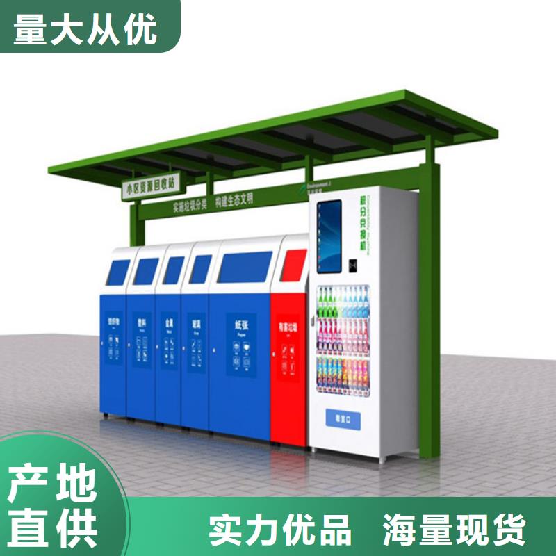 台州直供社区垃圾分类亭供应