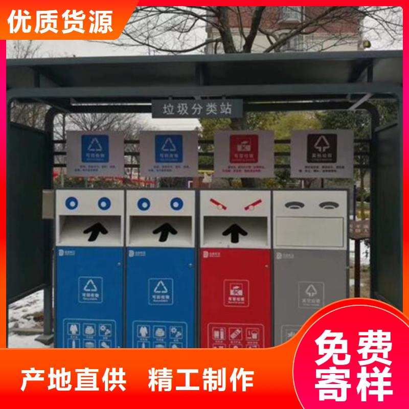 乐东县不锈钢垃圾分类亭值得信赖