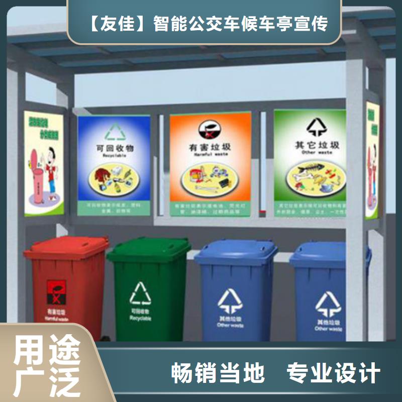 【赤峰】优选垃圾分类亭质量可靠