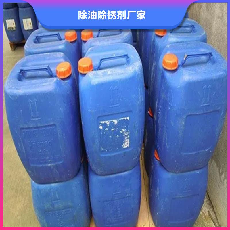 丽江现货值得信赖的环保型除油除锈剂公司