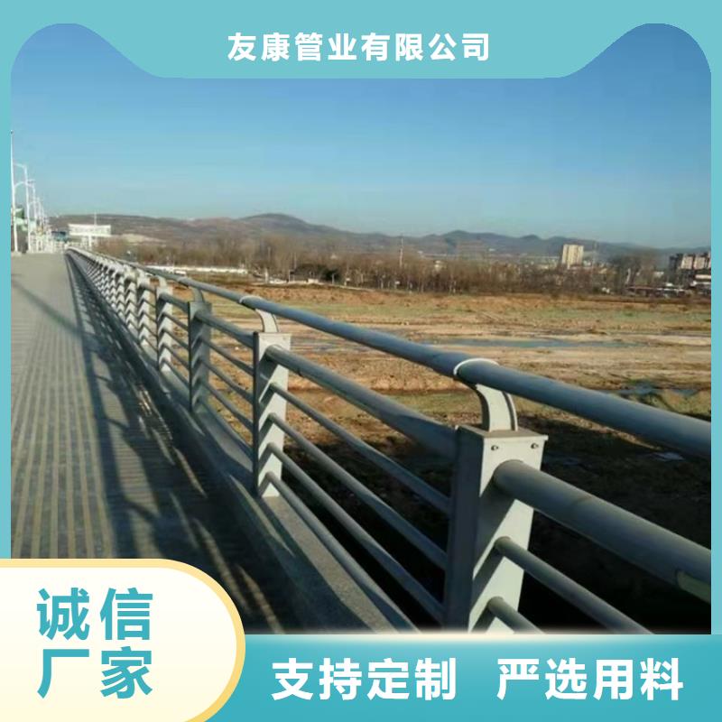 同城<友康>【防撞桥梁护栏】桥梁护栏厂家厂家直销售后完善
