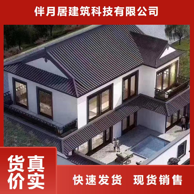 河北省保定采购市装配式别墅材料大全伴月居