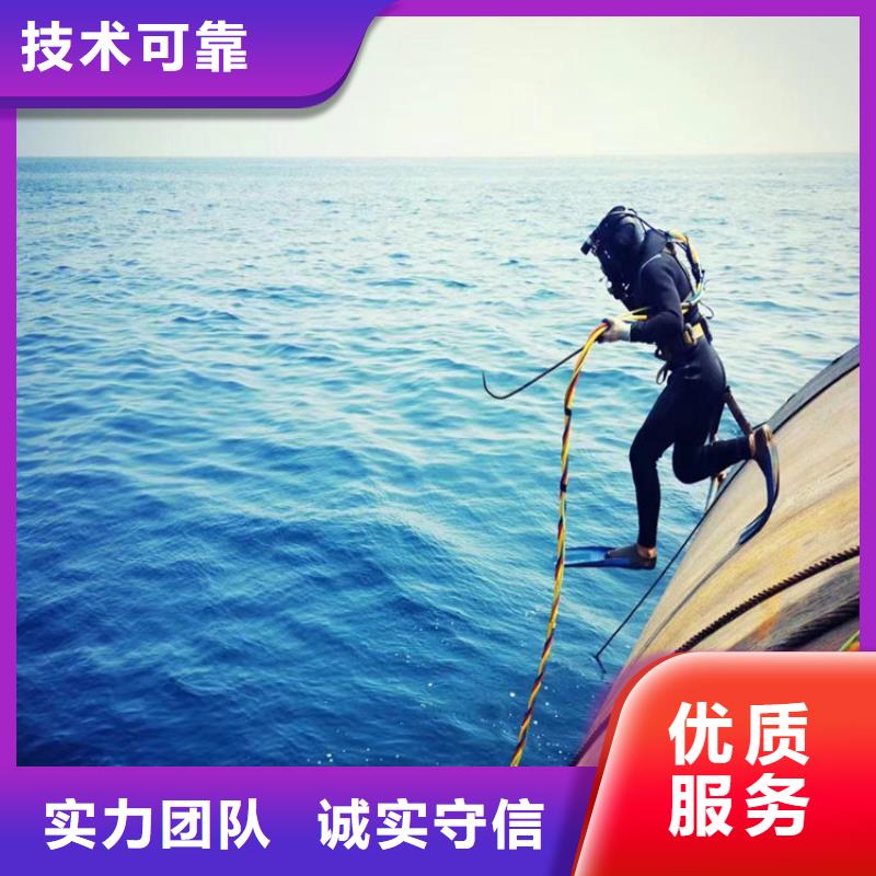 青岛购买市潜水员作业服务公司 本地潜水员施工队伍