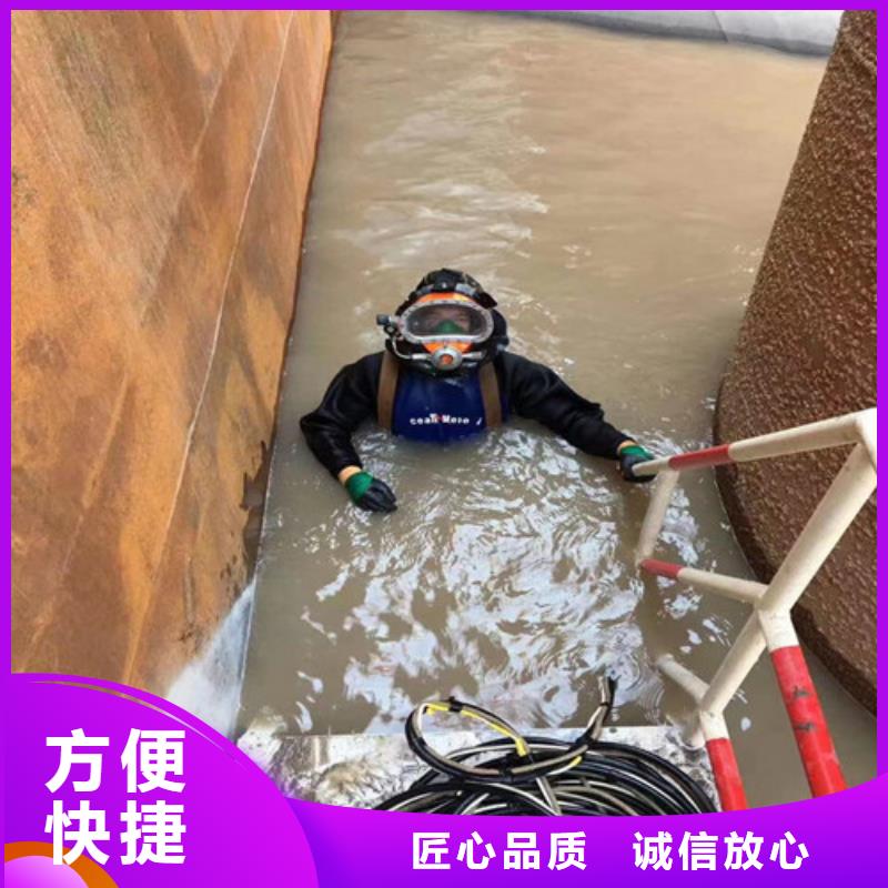 【鹤壁】定做市水下作业公司 - 承接各种水下难题工作