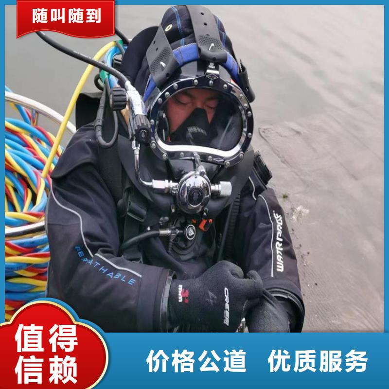 【甘南】选购市潜水员服务公司 承接本地各种水下作业