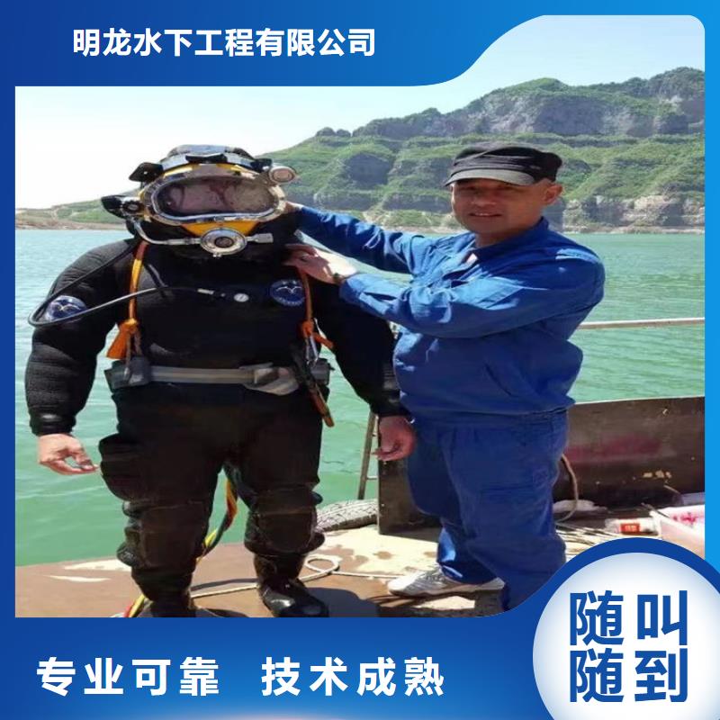 沧州订购市水下作业公司 当地附近就有施工队