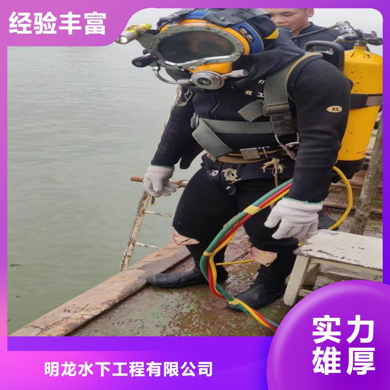 欢迎询价[明龙]潜水员打捞公司 水下打捞救援单位