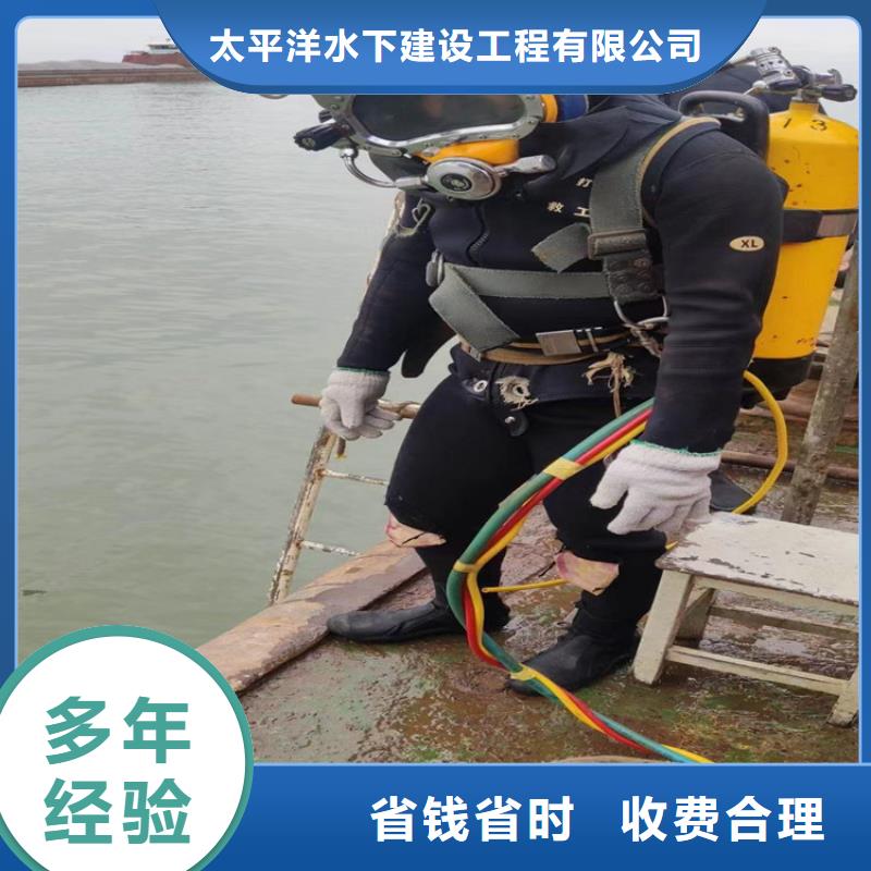 潜水员作业施工队伍-承接各种水下工作