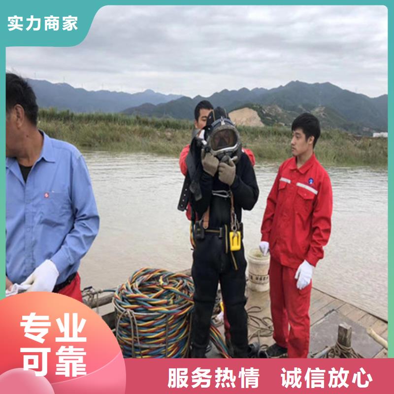 安庆定制市水鬼作业施工服务公司 市内潜水员作业施工队