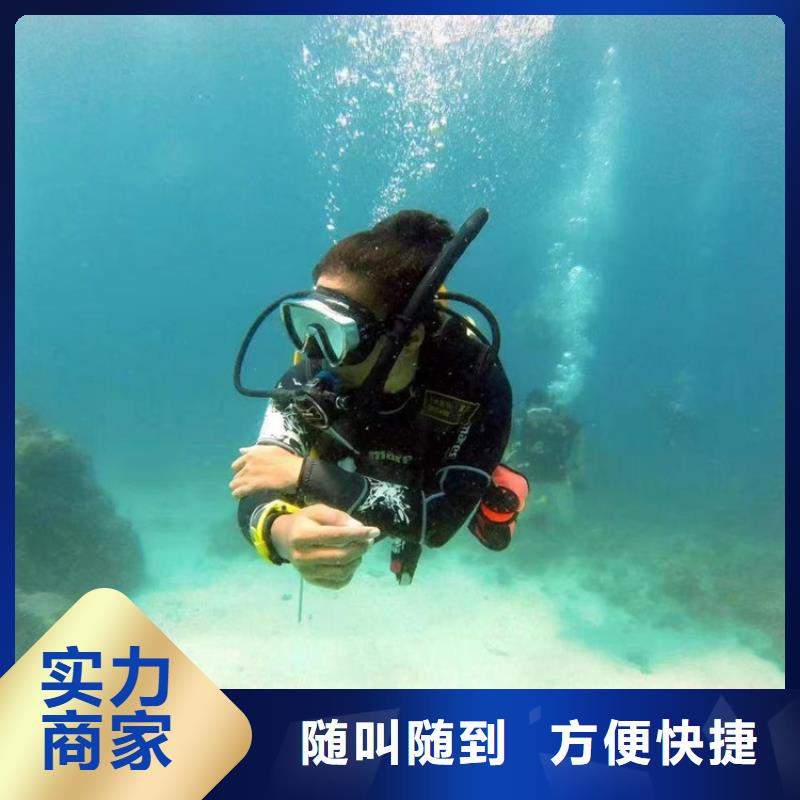 【牡丹江】定做市潜水员服务公司 全程为您作业服务