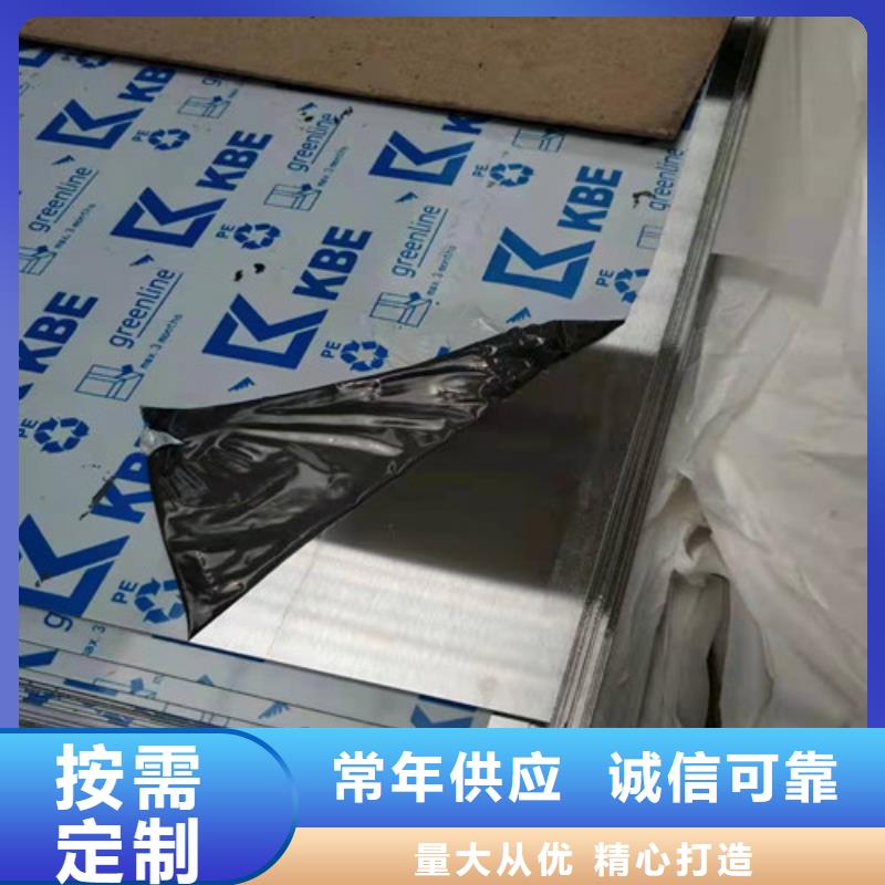 309S不锈钢板生产商_华冶钢联钢材有限公司