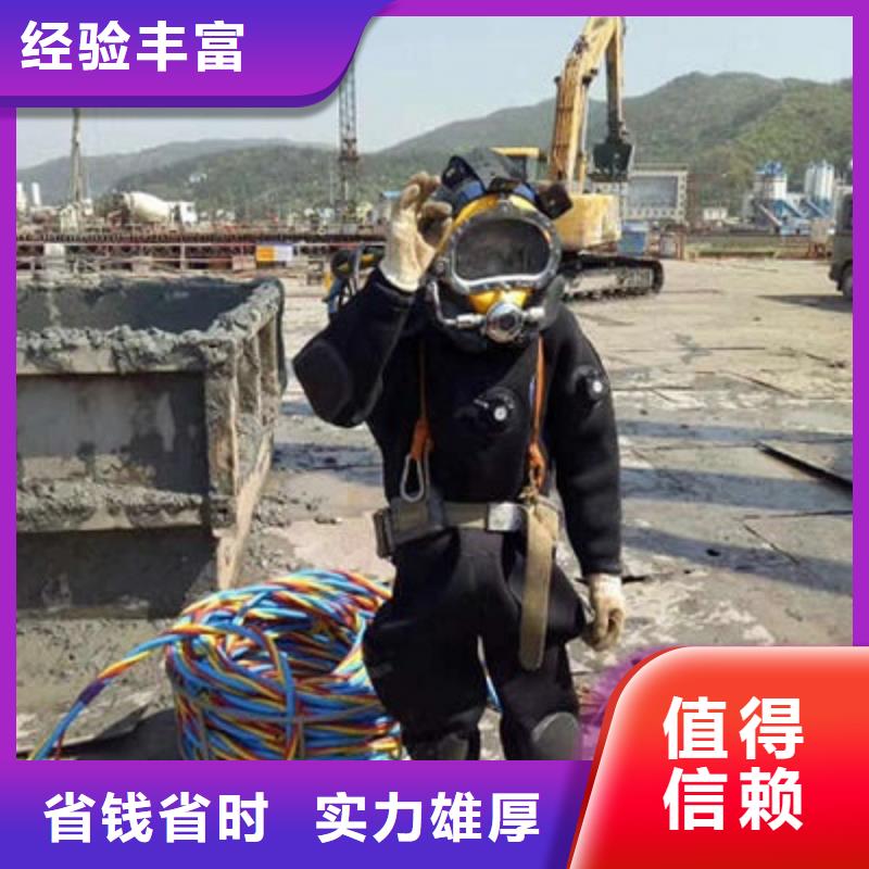 广安水下安装公司-诚信经营施工队伍