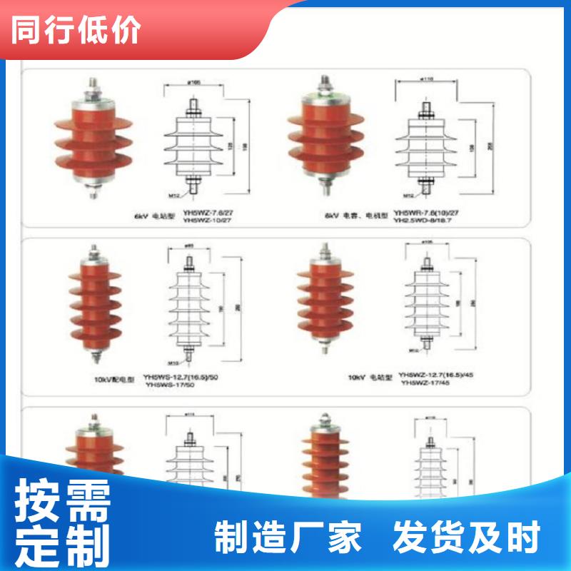 避雷器Y10W5-198/565W【上海羿振电力设备有限公司】