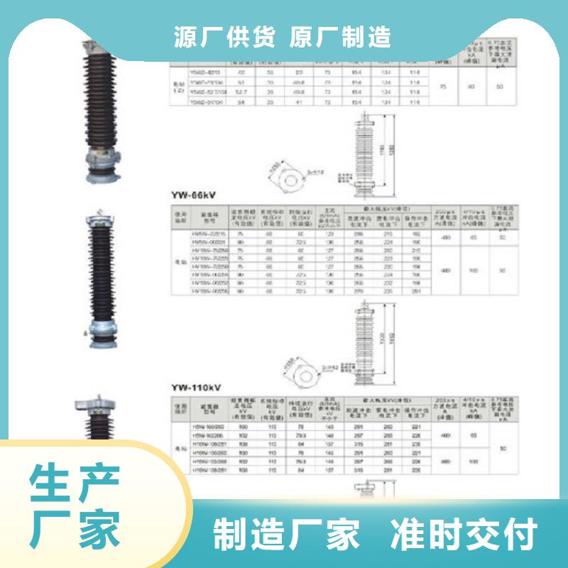 避雷器HY5CS-7.6/27【上海羿振电力设备有限公司】