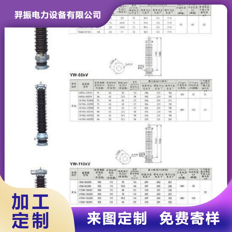 订购  避雷器HY5WS2-17/50DL-TB【羿振电力设备】