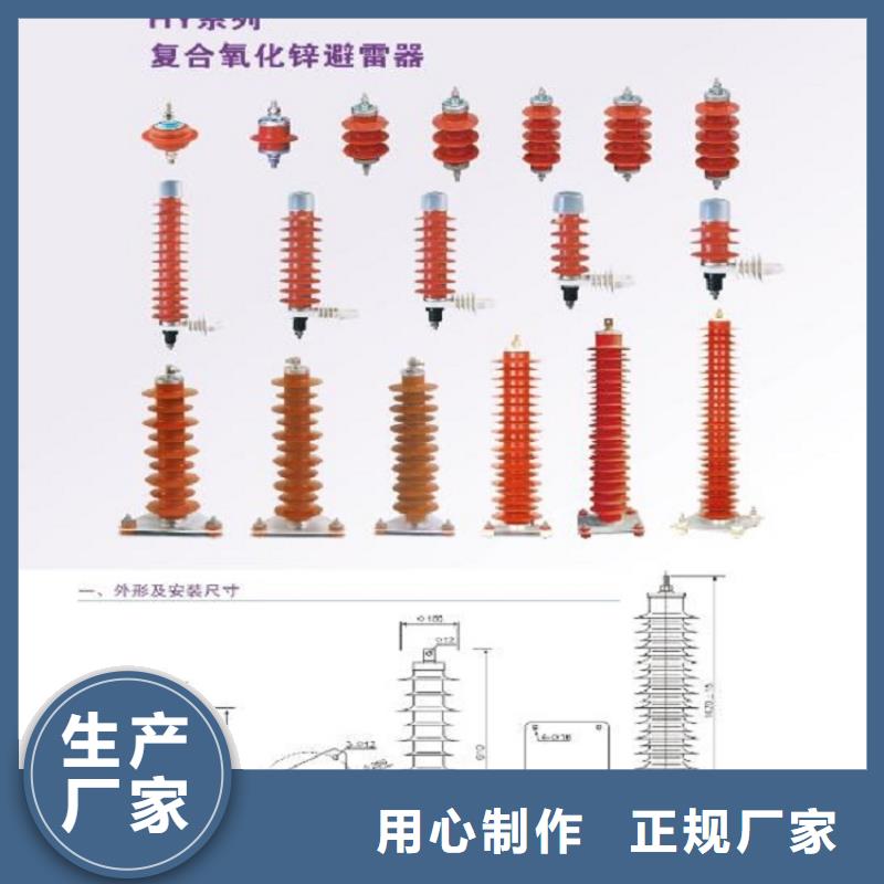 避雷器HY10WZ1-108/281上海羿振电力设备有限公司