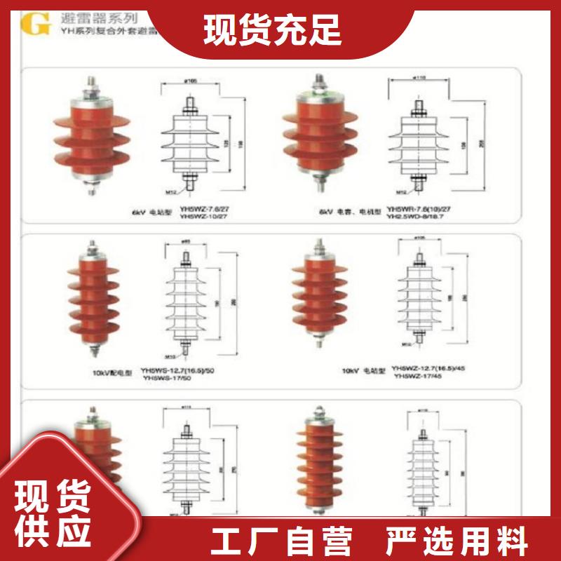 氧化锌避雷器HY1.5WS-0.28/1.3-R厂家报价
