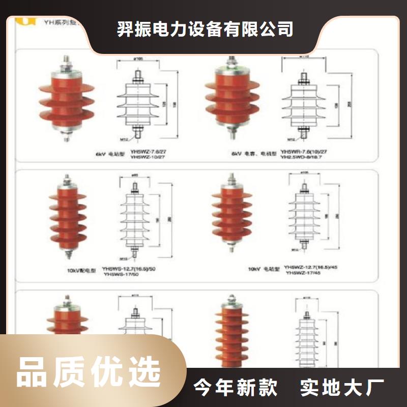 氧化锌避雷器YH10WZ-200/520【上海羿振电力设备有限公司】