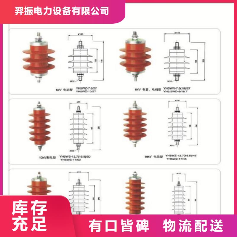 氧化锌避雷器YH1.5W5-73/200本地厂家