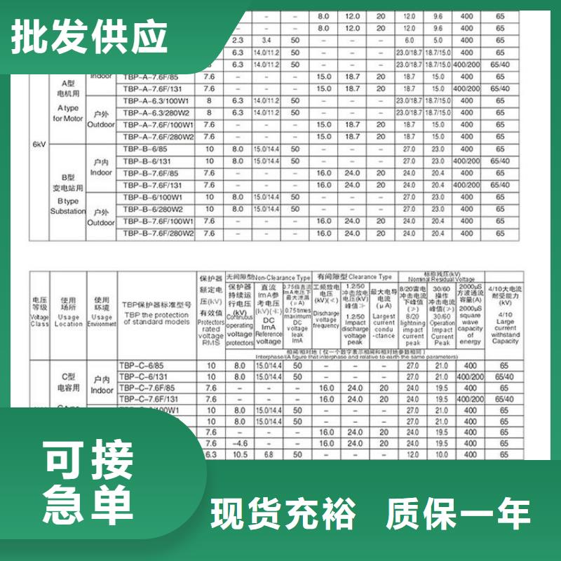 【采购(羿振)】过电压保护器YH5WD-13.5/38.7*13.5/31.0