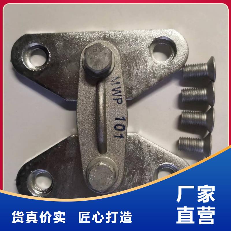 MWL-104铜(铝)母线夹具产品作用