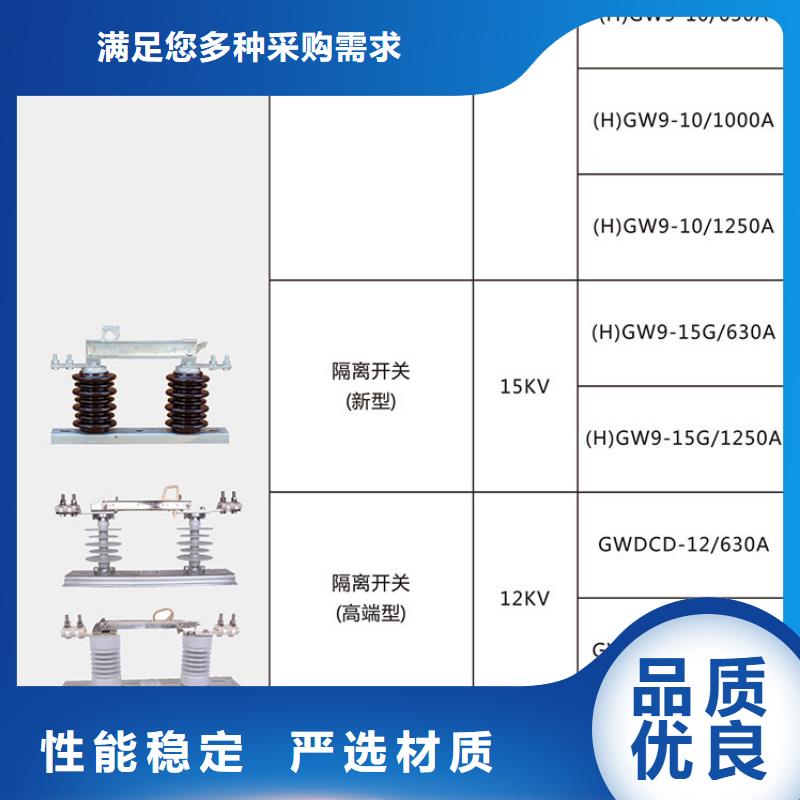 GW9-10KV/1000户外高压隔离开关_羿振电力设备有限公司