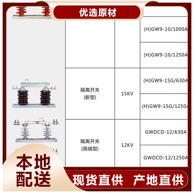 品牌：【羿振电气】HGW9-12G/200高压隔离开关生产厂家
