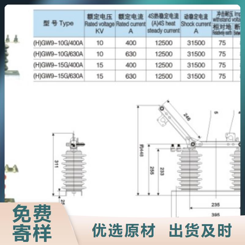 (羿振)单极隔离开关HGW9-15W/630A 单柱立开,不接地,操作型式:手动.