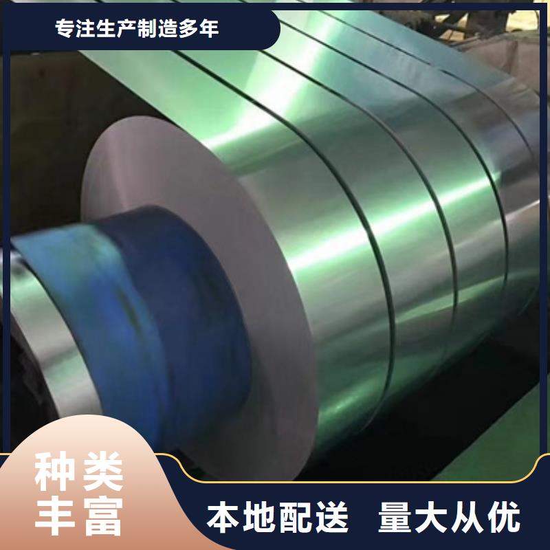 【浙江】订购50WW350-Z武钢H涂层硅钢片