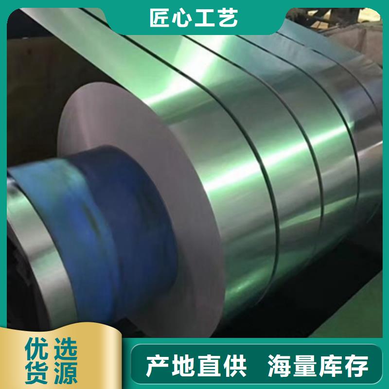 经营23JGHPD085	0.23	日本取向硅钢条料上海进口取向硅钢