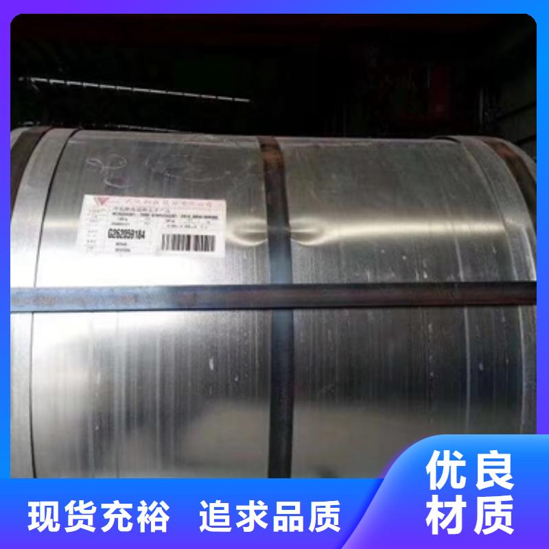 【浙江】订购50WW350-Z武钢H涂层硅钢片